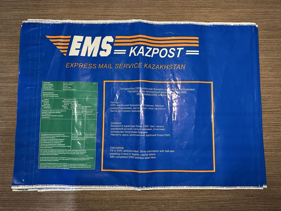 Почтовый пакет 6 штук