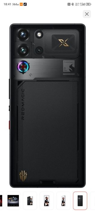 Обменяю Red Magic 10 Pro