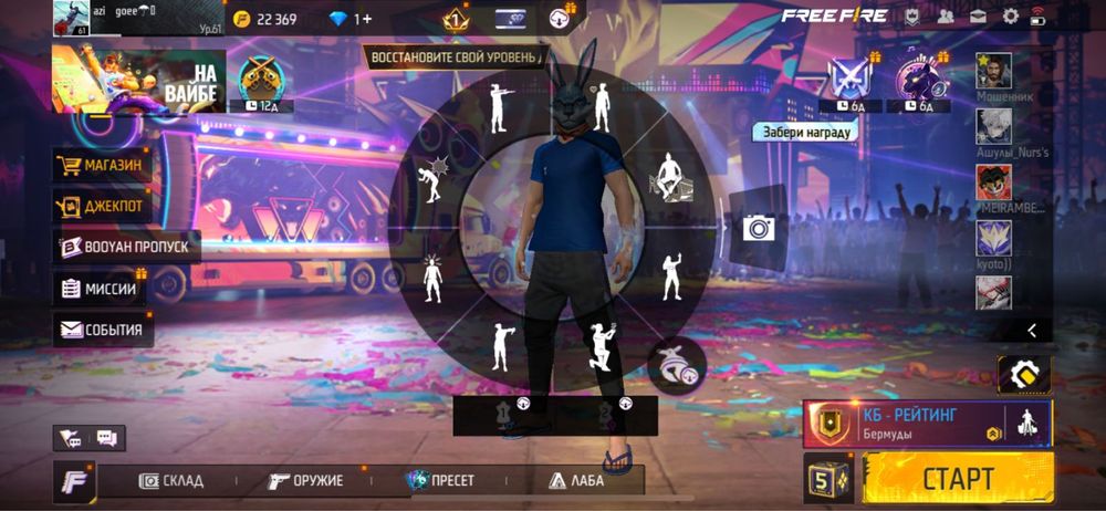 Фре фаер акаунт сатылады !