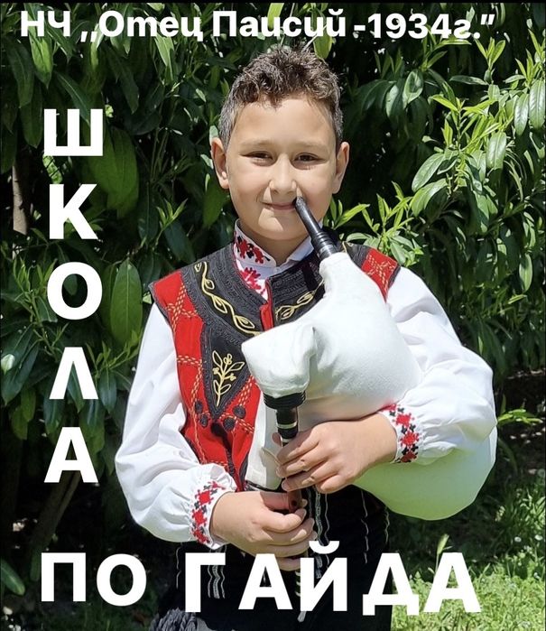 Уроци по гайда за град Варна