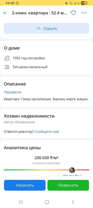 Продам 2 комн квартиру
