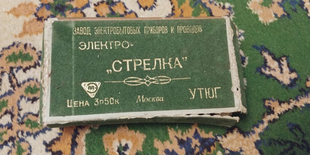 Утюг электрострелка