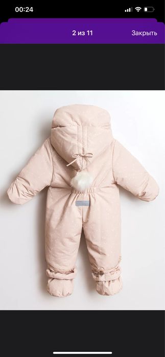 Комбинезон с рождения