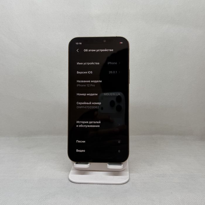 iPhone 12 Pro sotiladi