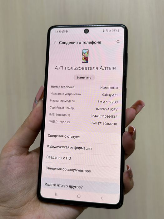 Samsung Galaxy A71 128gb {{Almaty}} 937228