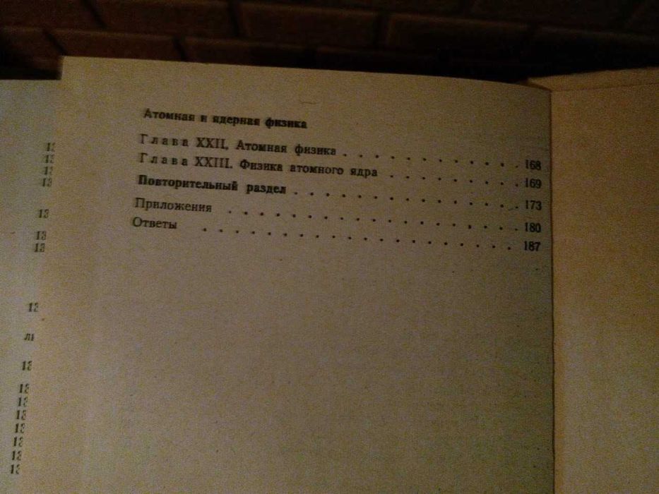 Продаю Книги по физике