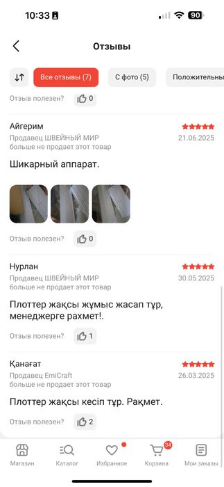 Продам Плоттер Cameo 5 Plus