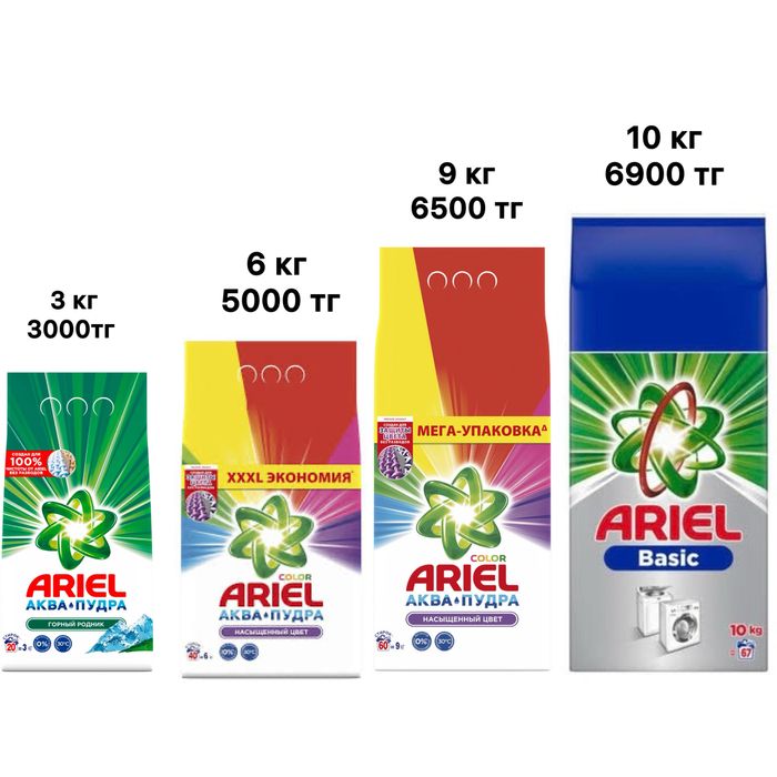 Стиральный порошок Ariel