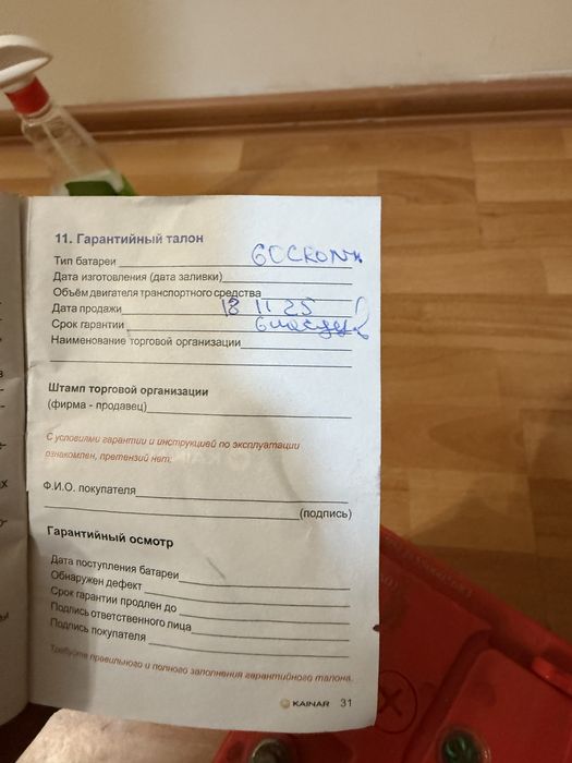 акумлятор 60 ампер новый