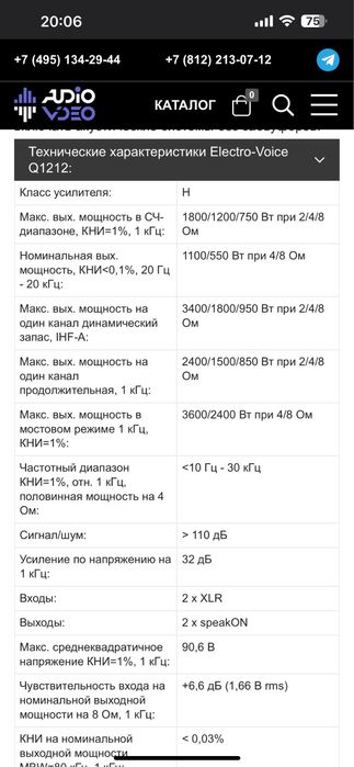 Усилитель мощности Electro-Voice Q1212