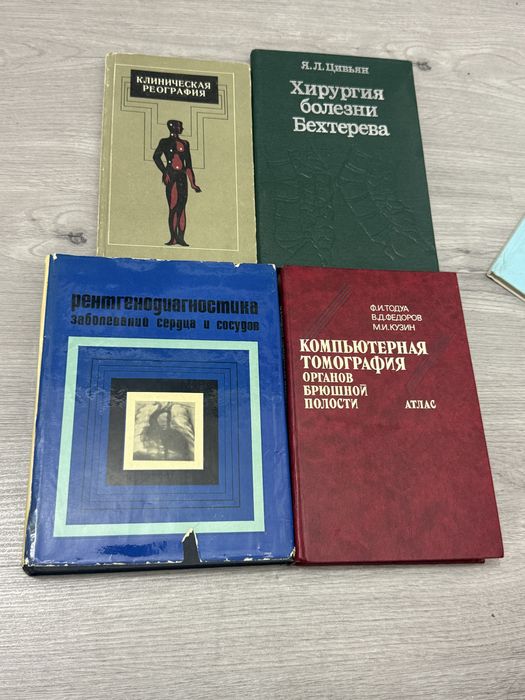 Продаются медицинские книги новые отличночном состоянии