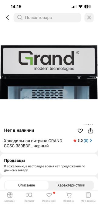Продам витринный холодильник