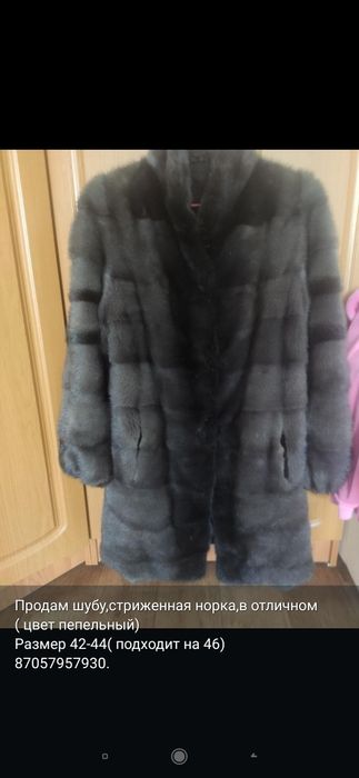 Норковая шуба Продам