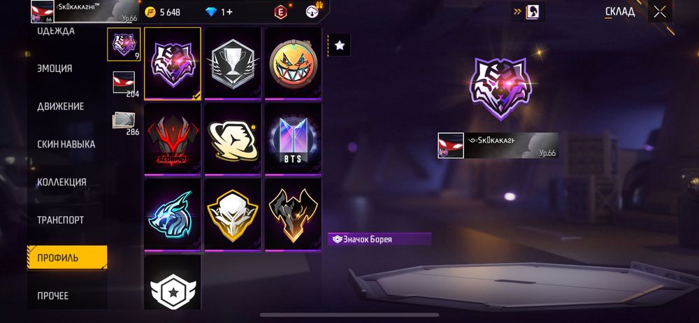 Аккаунт фри фаер