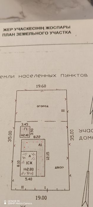 Продам дом. В городе