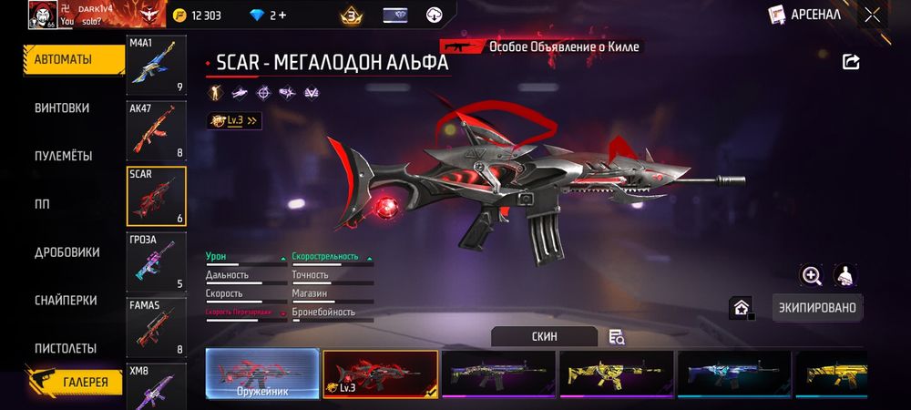 Продаю акаунт фф