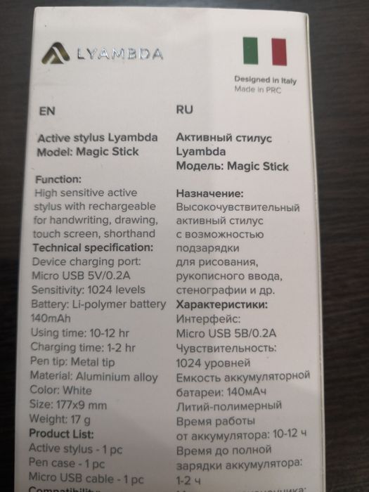 Стилакс для планшета