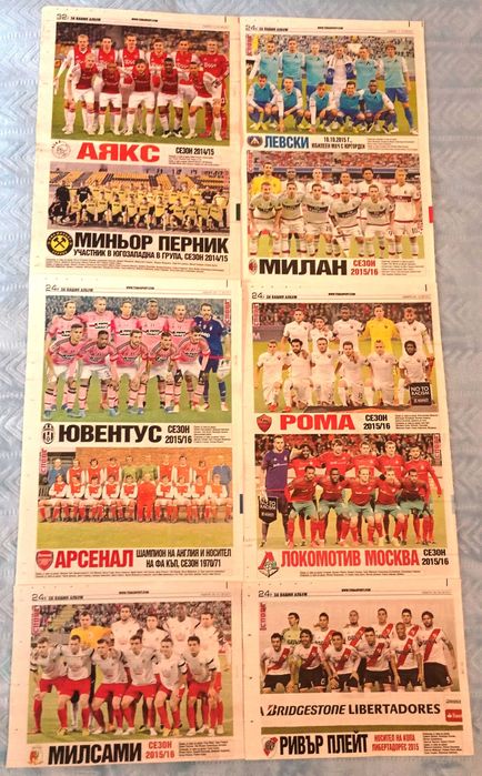 отбори от вестник Тема Спорт 2011-2015