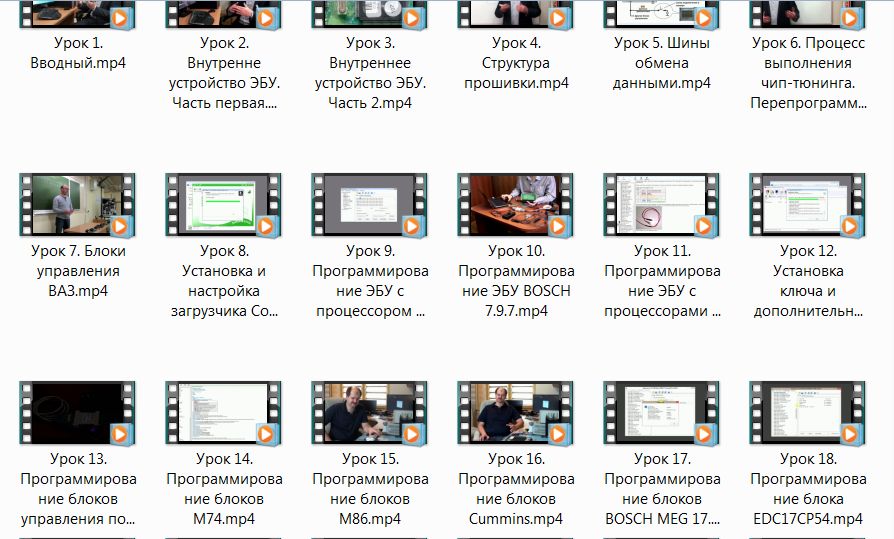 Видеокурс Чип тюнинг 2019 Алексей Пахомов
