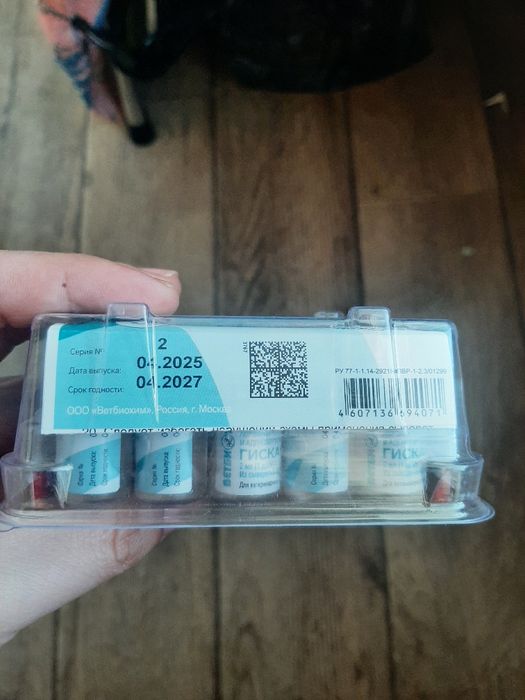 Сыворотка для лечения интерита