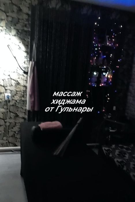ПРОФЕСИОНАЛЬНЫЙ  массаж  хиджама