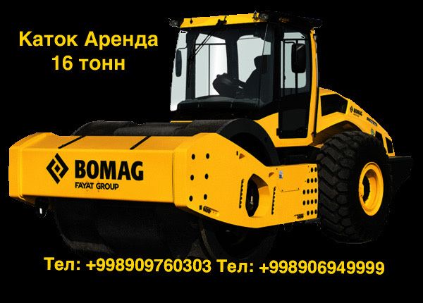Каток Арегда 12 тонн 14 тонн 16 тонн 18 тонн