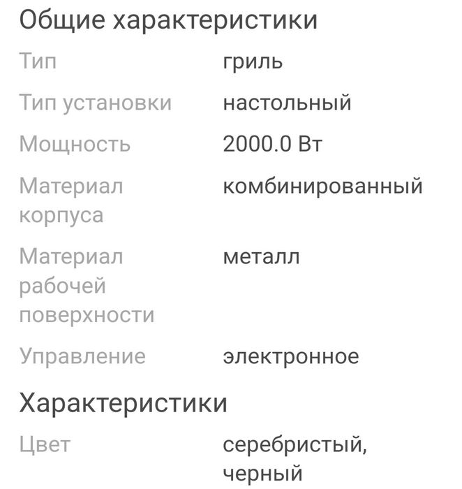 Грильница Tefal optigrill+