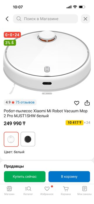Робот-пылесос Xiaomi