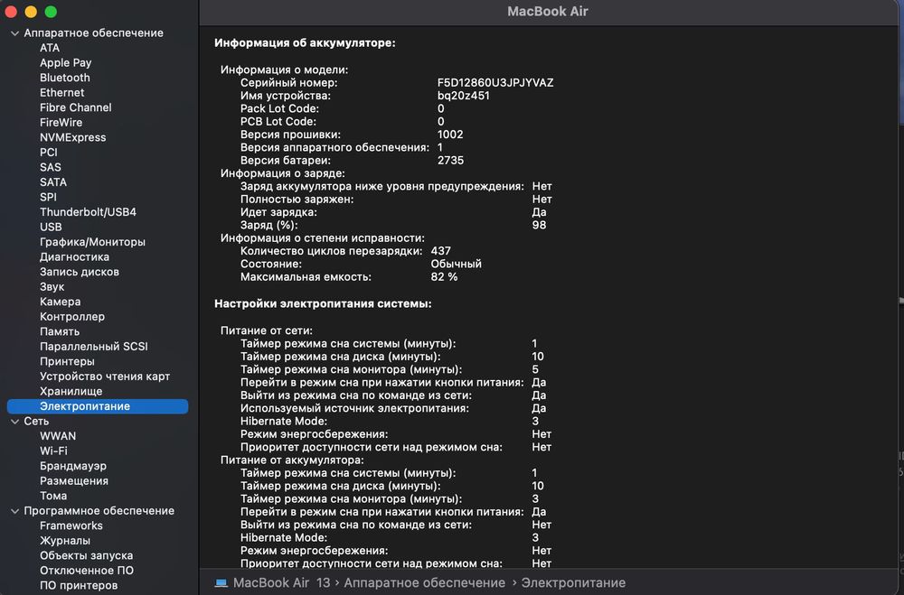 MacBook Air M1 256, 8gb Sonoma 14.8