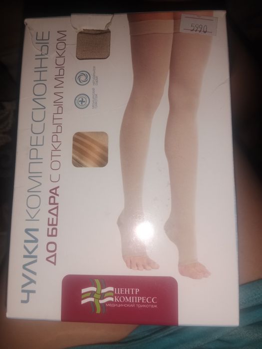 Чулки компрессионные