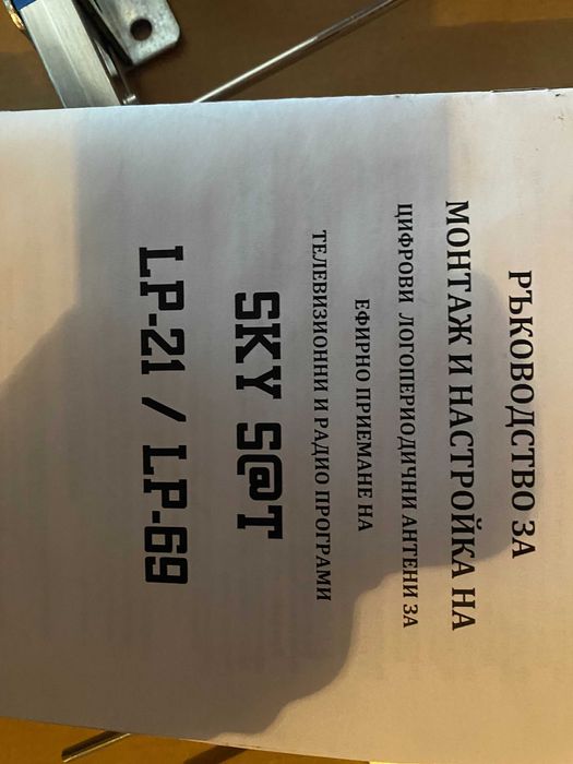 Антена за телевизия