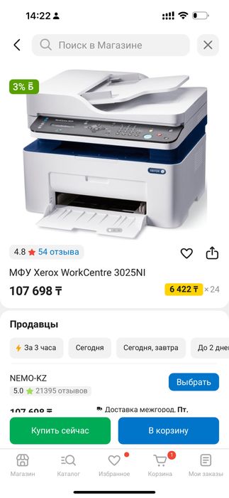 МФУ Xerox WorkCentre 3025NI