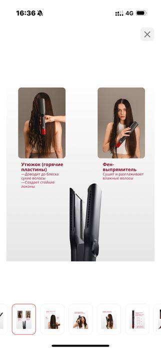 Мультистайлер Linair