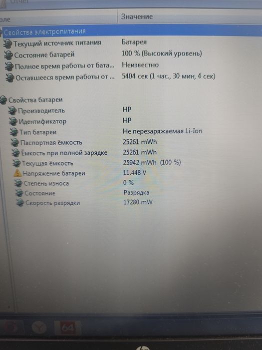 Продам ноутбук HP 635