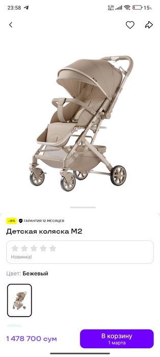 Продается детская коляска