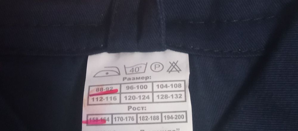 Летная спецодежда