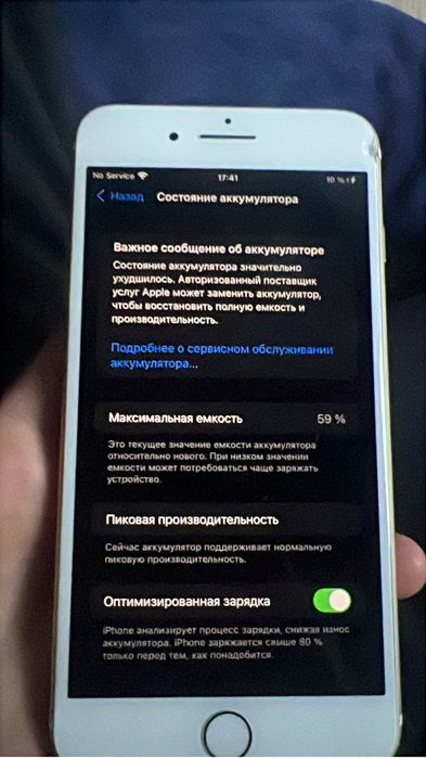 Айофон семь плюс