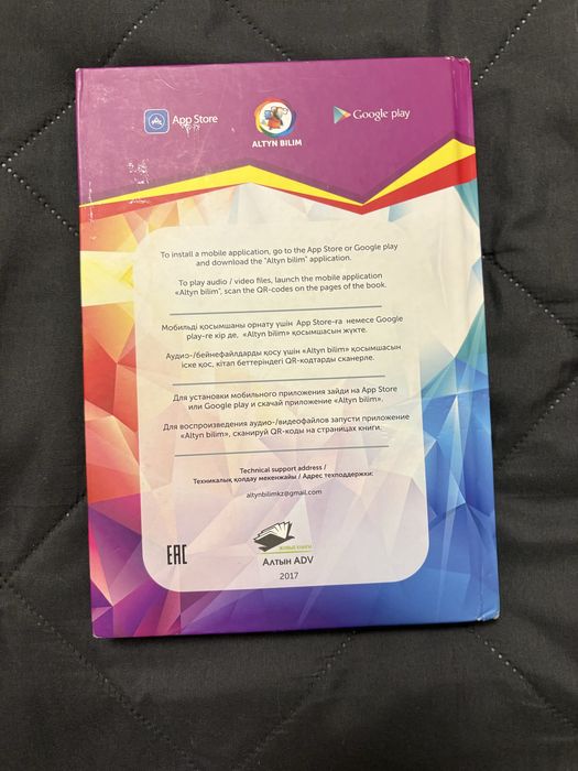 Книга переводчик продам