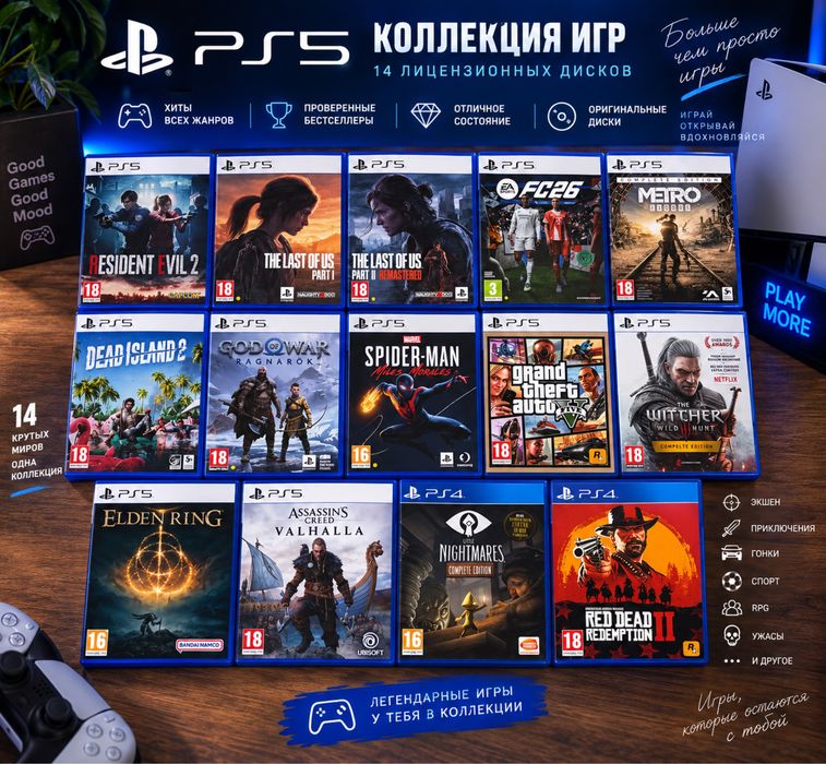 PS5 Slim 1TB + 2 геймпада + 14 игр на дисках