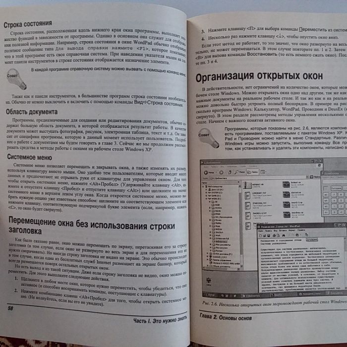 Книга - Windows XP, в г. Кентау!