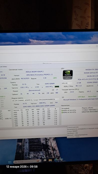 Мощный игровой ПК