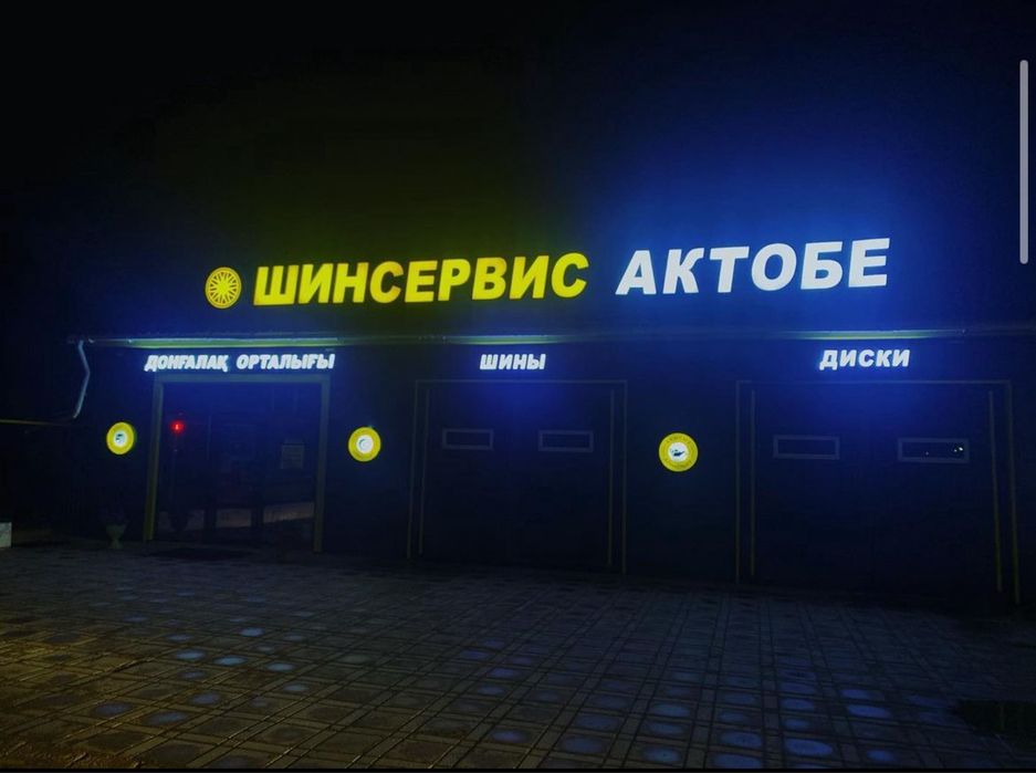 Вывески. Обьемные буквы. Баннеры