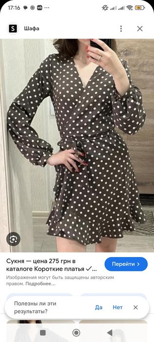 Продам летнее платье