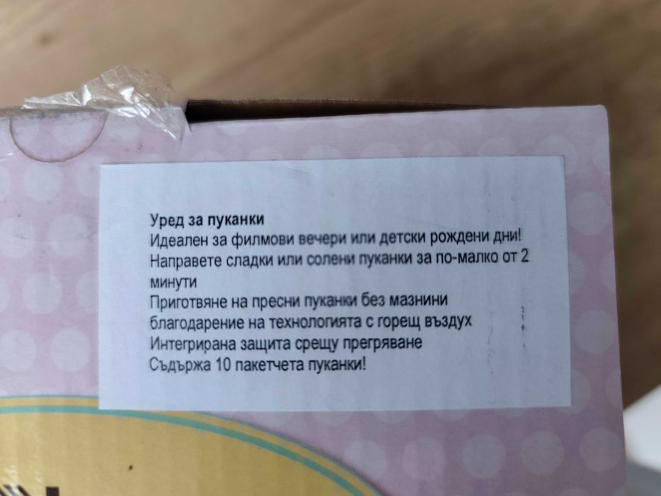 Машина за пуканки Bestron Sweet Dreams APC200, розова