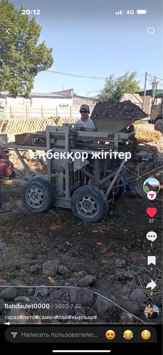 Аппарат для саман кирпича