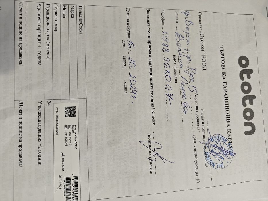 Слухов апарат с батерия