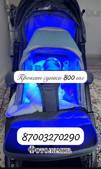 Фотолампа от желтушки