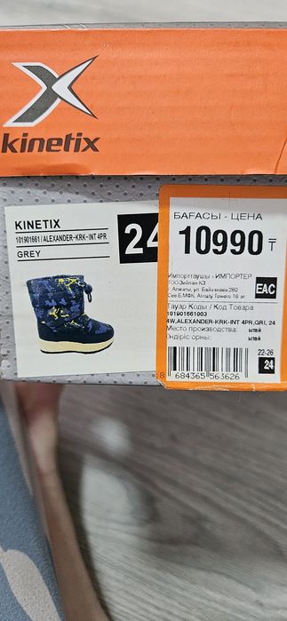 Зимняя детская обувь