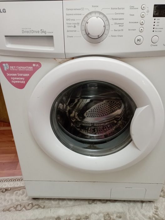 Стиральная машина
