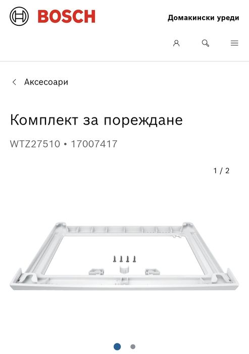 Свързващ кит Бош